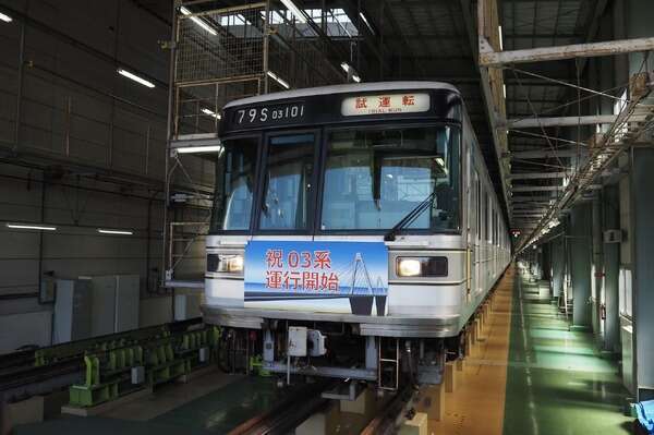 引退した東京メトロ『03系』ふたたび！ 能登半島地震復興支援チャリティ撮影会ツアー