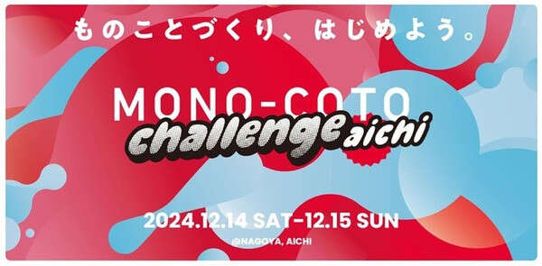 デンソー、中高生向けデザイン思考ワークショップ開催へ…「動くもの」をテーマに次世代アイデア育成