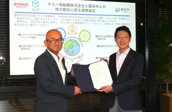 ヤマハ発動機、静岡県磐田市と連携協定…次世代モビリティ実証など推進へ