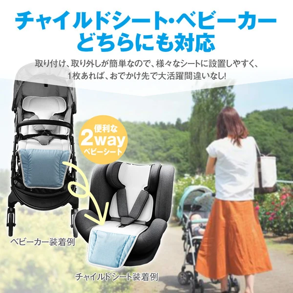 大切な子どもの暑さ対策に、MAXWINからチャイルドシート・ベビーカー用「クールシート」発売