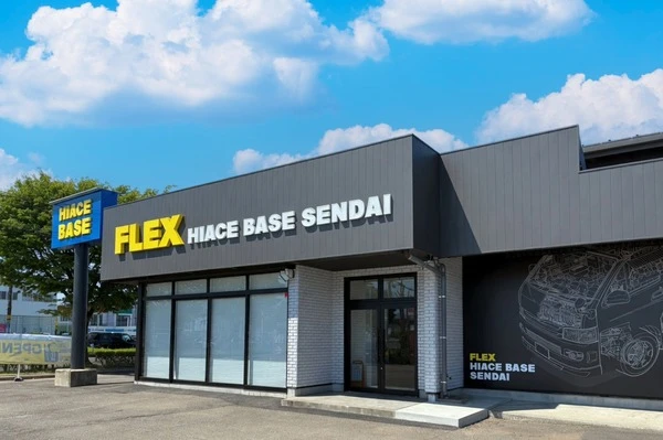 ハイエースに特化したカスタム拠点、「ハイエースベース仙台」…5月23日オープン