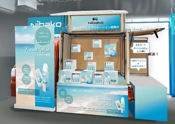 軽トラで移動販売を支援、ダイハツの「Nibako」マーケティングWeek大阪に展示