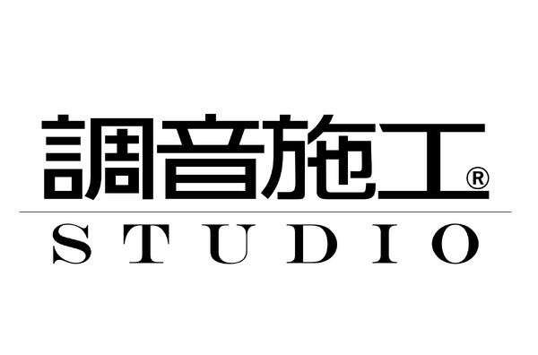 ビーウィズが新たな統一ブランド「調音施工スタジオ」を10月からスタート、メルセデス・ベンツ品川も参加