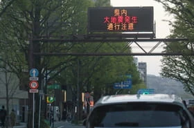 Japon: séisme de magnitude 7,5 dans le nord, alerte au tsunami