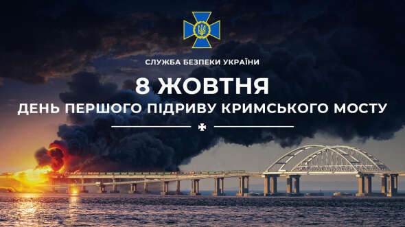 СБУ влаштували вибух на Кримському мосту: у спецслужбі нагадали про операцію