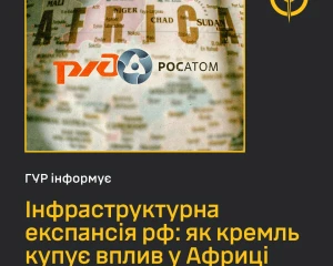 Пастка від Кремля: як Африка потрапляє у залежність через гуманітарку