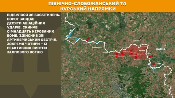 Ворог здійснив 47 атак на Покровьскому напрямку - Генштаб показав карти війни