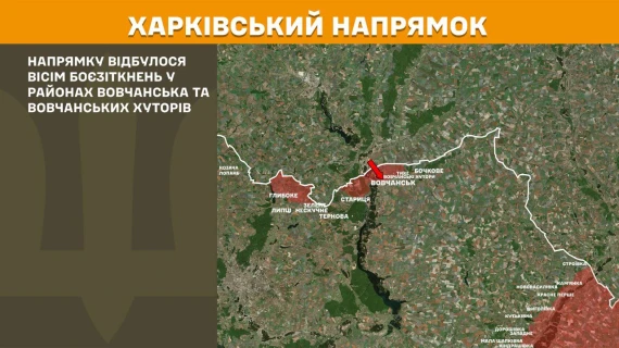 Окупанти продовжують обстрілювати та атакувати позиції українських воїнів - Генштаб показав карти боїв