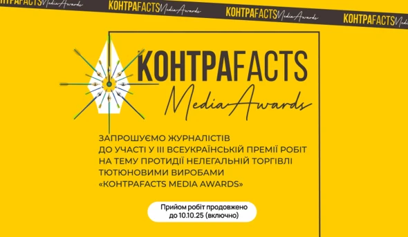 Встигніть подати роботу: премія КонтраFACTS Media Awards продовжила прийом заявок до 10 жовтня
