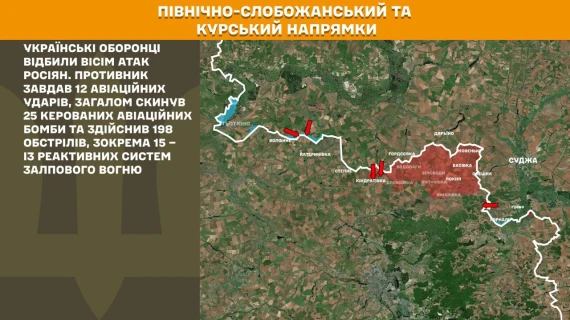 Найгарячіші напрямки - Покровський і Новопавлівський: понад 80 атак за добу - Генштаб показав карти війни