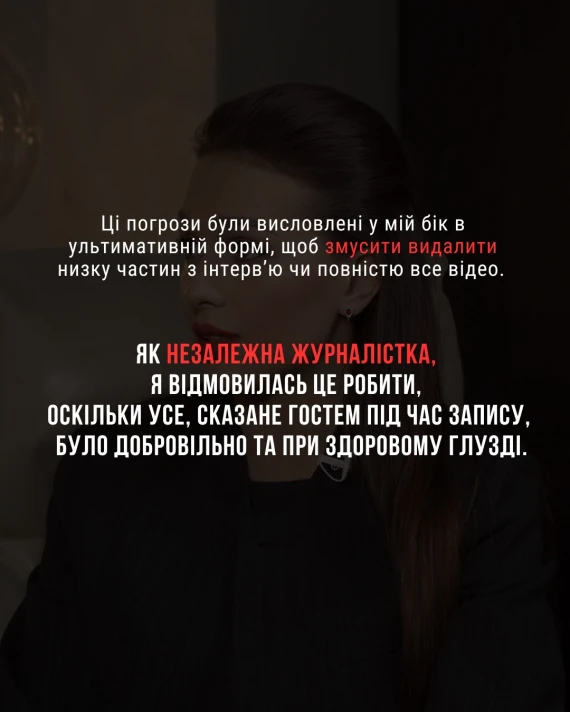 Журналістка розповіла про погрози від команди Тараса Тополі після інтервʼю