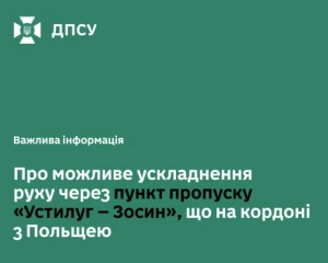 Виїзд у Польщу через 