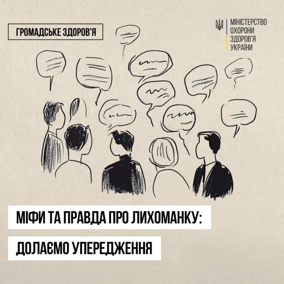 П'ять міфів про лихоманку, в які вірить більшість: що робити, якщо піднялась температура
