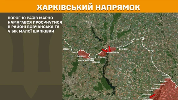 Окупанти штурмують позиції українських військових на всіх напрямках фронту - Генштаб оновив карти бойових дій