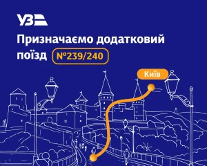 Квитки вже у продажу: новий потяг з Києва до Кам'янця-Подільського курсуватиме в квітні й травні