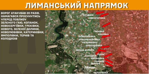 Росія продовжує атаки, значні втрати серед загарбників - Генштаб повідомив новини з фронту