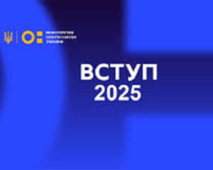 Вступна кампанія 2025: коли учасники НМТ дізнаються дату і час тестування