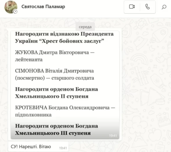 Прізвище Кротевича зникло з президентського указу про вручення ордена