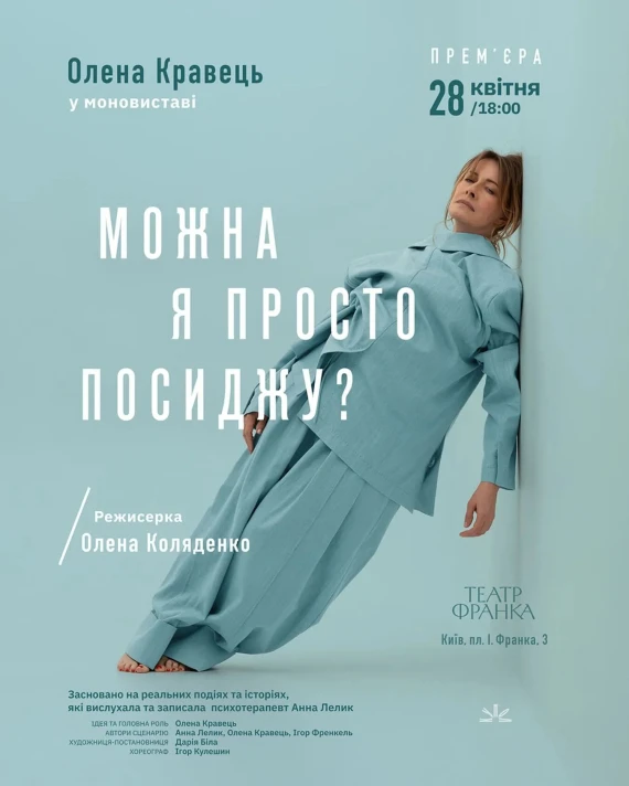 Кума Зеленського вперше за час війни повернеться на сцену: подробиці