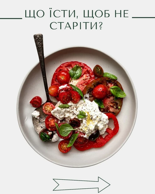 Гальмують старіння: що їсти для пружної і сяючої шкіри