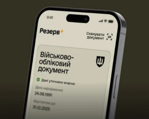 Застосунок Резерв+ відновив роботу після масштабного збою
