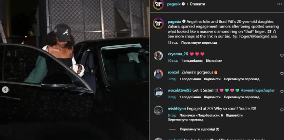 20-річну доньку Джолі та Пітта запідозрили в заручинах з молодим актором