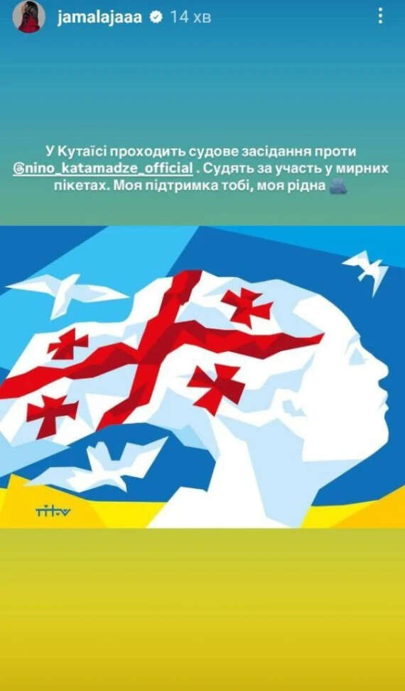 Ніно Катамадзе арештували в Грузії: Джамала публічно підтримала артистку