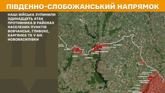 Окупанти здійснили 50 атак на Покровському напрямку - Генштаб показав карти війни