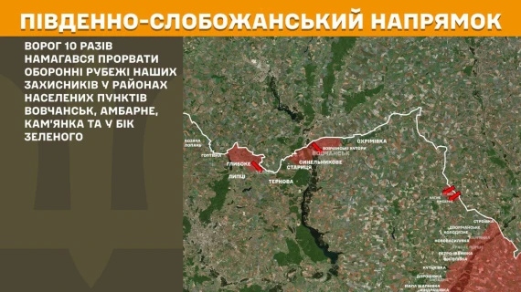 Більше 170 бойових зіктнень з ворогом за минулу добу - Генштаб показав карти боїв