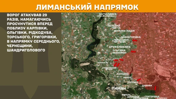 Генштаб показав свіжі карти війни - ранкове зведення