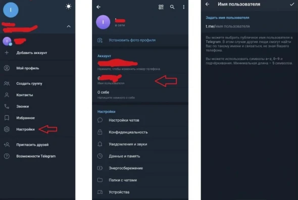 Як створити нік у Telegram: проста та швидка інструкція