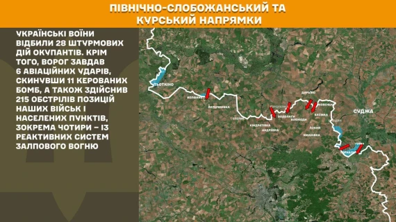 Генштаб повідомив останні новини з передової - свіжі карти війни