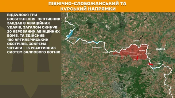184 бойових зіткнення: повідомили новини з передової