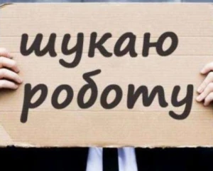 Держслужба зайнятості оприлюднила найпопулярніші вакансії цього року