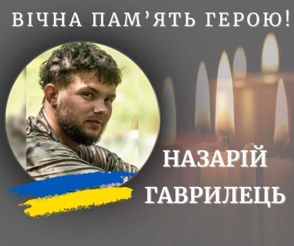 На Курщині загинув український воїн, чемпіон зі змішаних бойових мистецтв Назарій Гаврилець