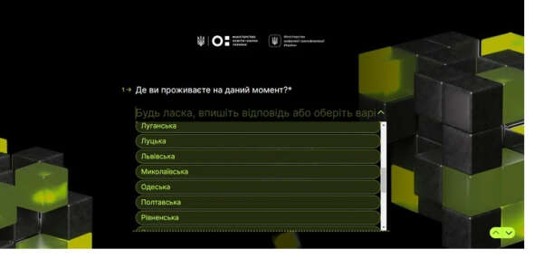 МОН переплутало назву Волинської області