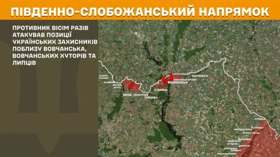 Генштаб повідомив де точаться найзапекліші бої з ворогом та показав карти війни