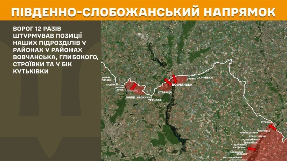 ЗСУ стримують натиск ворога по всій лінії фронту: показали нові карти бойових дій