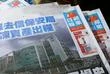 A Hongkong, le quotidien prodémocratie « Apple Daily » annonce qu’il cessera de paraître cette semaine