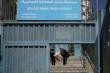 En direct, guerre à Gaza : l’Unrwa dénonce « une atteinte à l’enfance » après la fermeture par Israël d’écoles pour enfants palestiniens à Jérusalem-Est