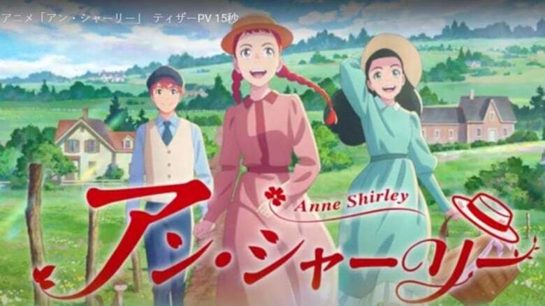 P.E.I. tourism industry hopes new animated Anne series will bring back Japanese visitors 