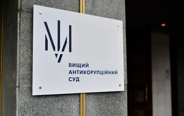 Антикорупційний суд поскаржився на тиск у справі Укрзалізниці