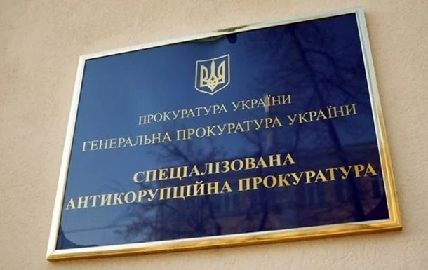 У формулі Роттердам+ немає складу злочину - САП