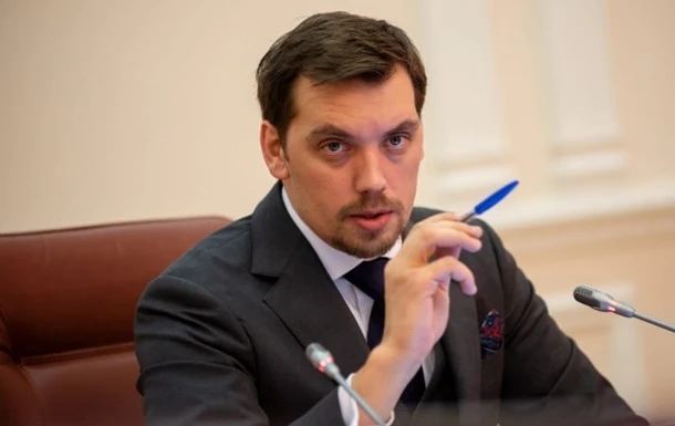 Гончарук знайшов собі нову роботу