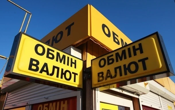 Готівковий долар почав тиждень зі зниження
