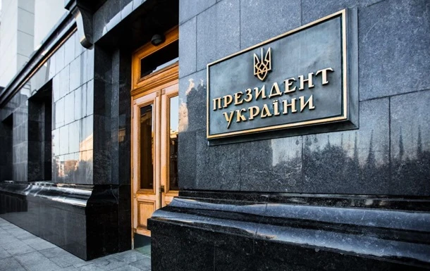У бюджеті-2021 зберегли зростання витрат на Офіс президента