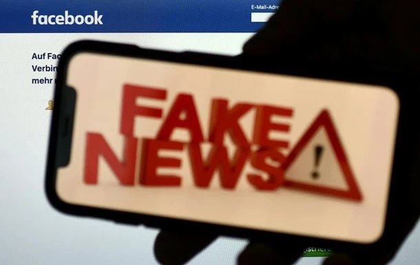 Facebook заблокував фейкові акаунти, пов'язані зі спецслужбами РФ
