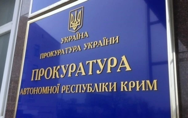 Київ передав до суду пакет матеріалів щодо Криму