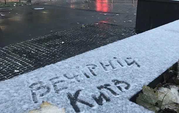 У Києві падає перший сніг