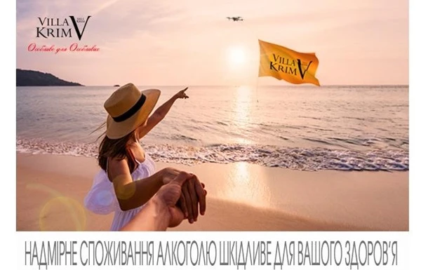 Villa Krim летить над морем